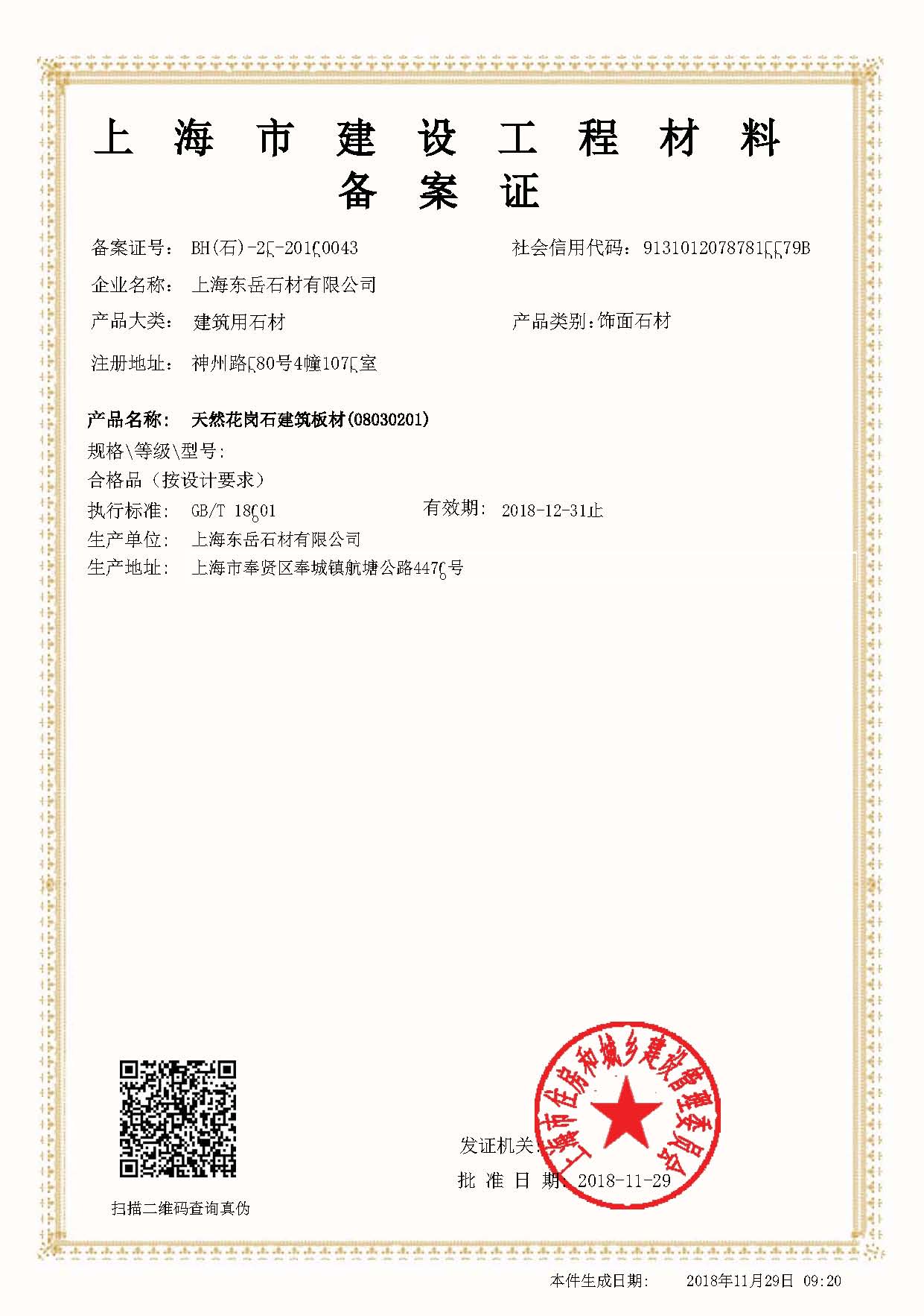 ��Ȼ�����r�䰸